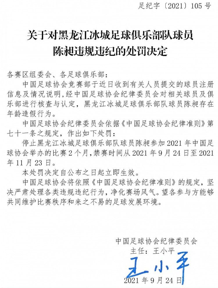 第28分钟，小伊布中路弧顶接队友倒三角回传一脚推射稍稍高出横梁。